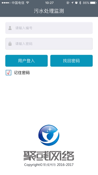 聚彧污水监控 screenshot 2