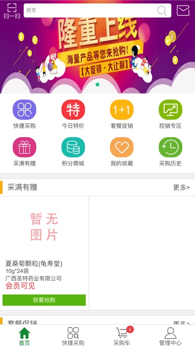 深圳永祥 screenshot 2