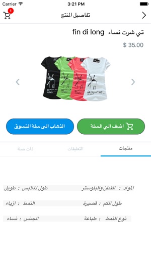 Wow Shop - واو شوب(圖3)-速報App