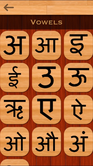Hindi 101 - Learn to Write screenshot 2