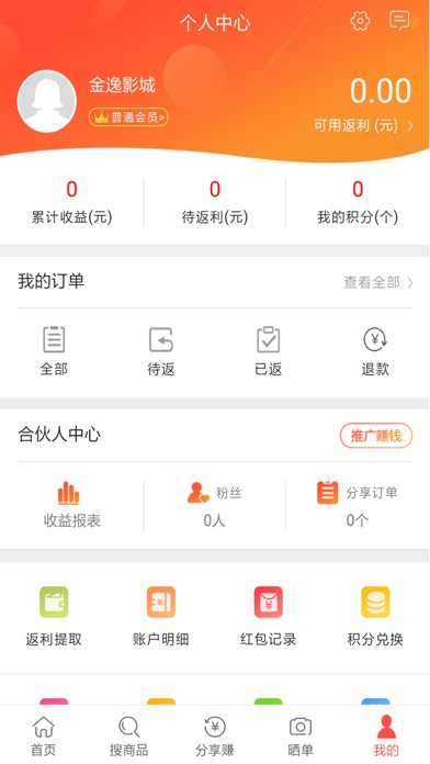 大惠淘 screenshot 4