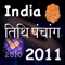 The Panchang is ancient spiritual and scientific calendar system based on the positions of the planets, the sun and moon