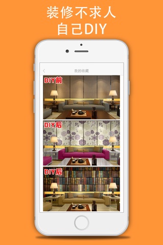 秀我家装修-人人都是装修设计师 screenshot 2