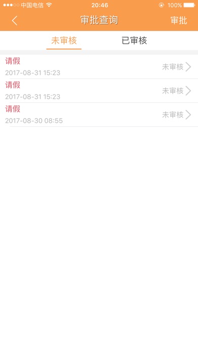 企多多 screenshot 4