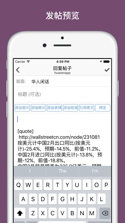 北美华人 - Huaren Lite screenshot-4