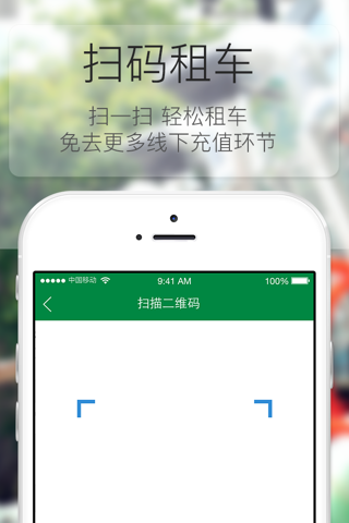 杭州市公共自行车-实时站点信息查询 screenshot 2