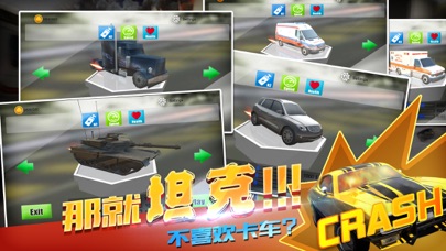 极品撞车-模拟战车碰撞游戏 screenshot 2