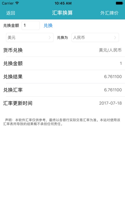 顶易中国-随时了解开发客户信息 screenshot-3