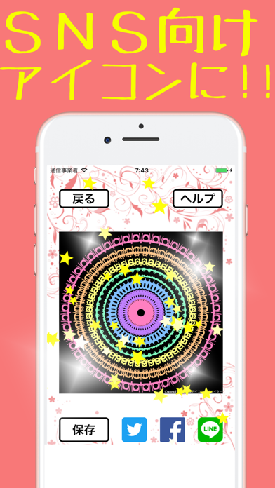 曼荼羅アイコンクリエイター For Iphone Iphoneアプリ Applion