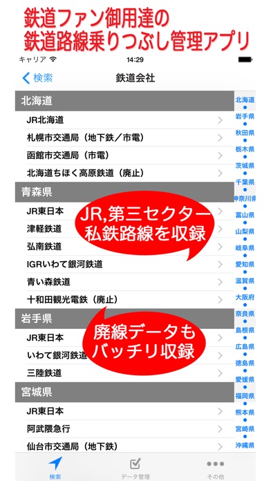 乗り鉄撮り鉄のスクリーンショット1 乗り鉄撮り鉄のスクリーンショット1