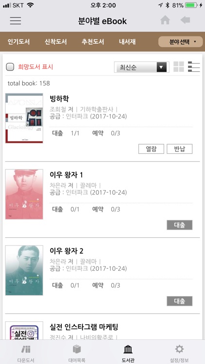 상명대학교전자도서관