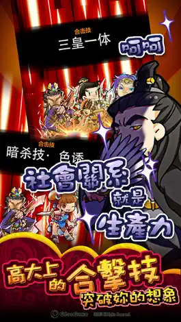 Game screenshot 新三国萌将录(全新玩法千里走单骑上线) apk