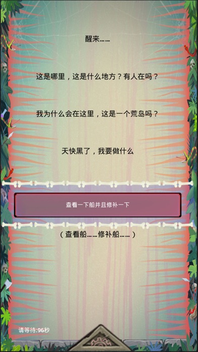 荒岛漂流记Plus screenshot 2