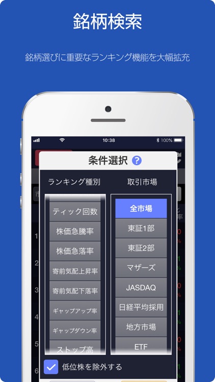 SBI証券 株 アプリ - 株価・投資情報 screenshot-3