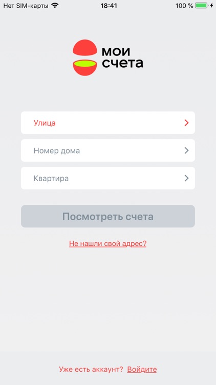 Мои счета - Электронный город