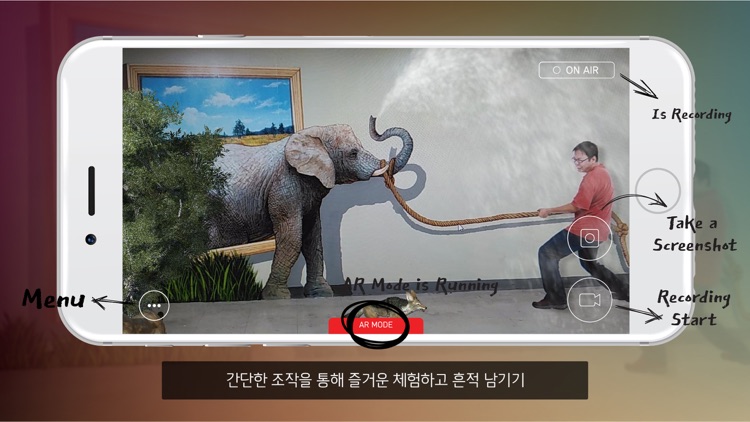 농협광주유통 움직이는 트릭아트 screenshot-3