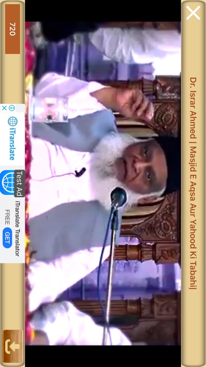 Islamic Bayan screenshot-8