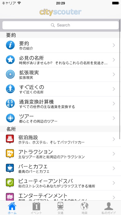 ニース 旅行ガイド screenshot1