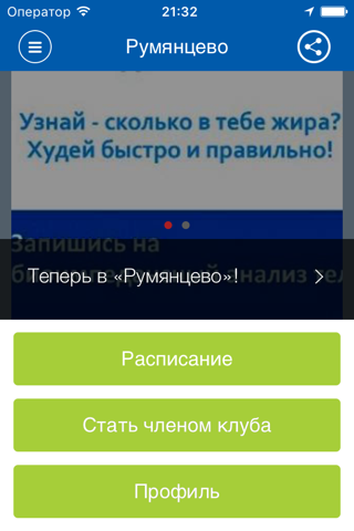 Румянцево - náhled