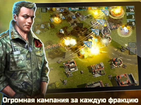 Игра Art Of War 3:RTS PvP Стратегия