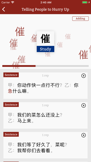 Primlo - Spoken Chinese(圖3)-速報App