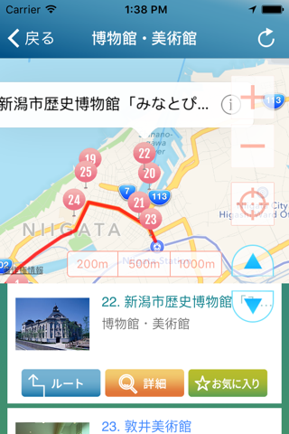 新潟シティ screenshot 2