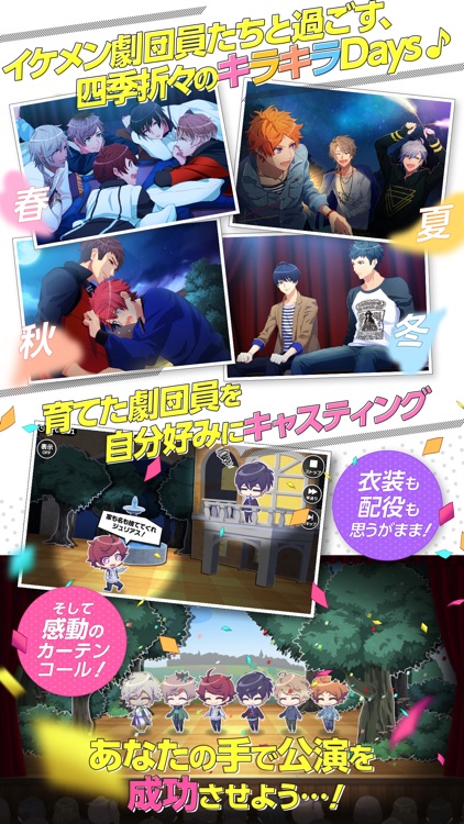 A3! screenshot-3