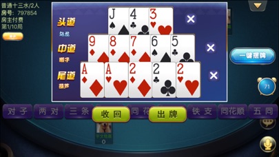 君悦娱乐 screenshot 3