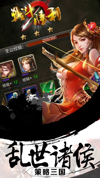三国•策略国战-热门三国策略游戏 screenshot-3