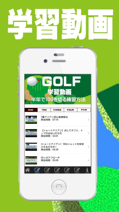 ゴルフ学習アプリでルールやスイングを見るだけで学べます screenshot 4