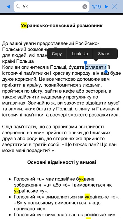 Słownik Polsko-Ukraiński screenshot-4