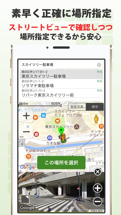 SmartNavi [乗換案内/カーナビ]のおすすめ画像4