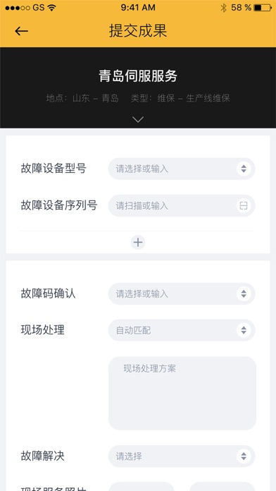 我做 screenshot 4