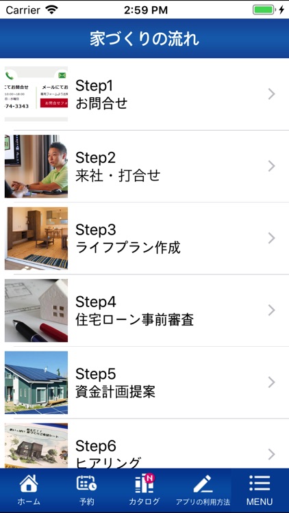 平松建築株式会社 screenshot-3