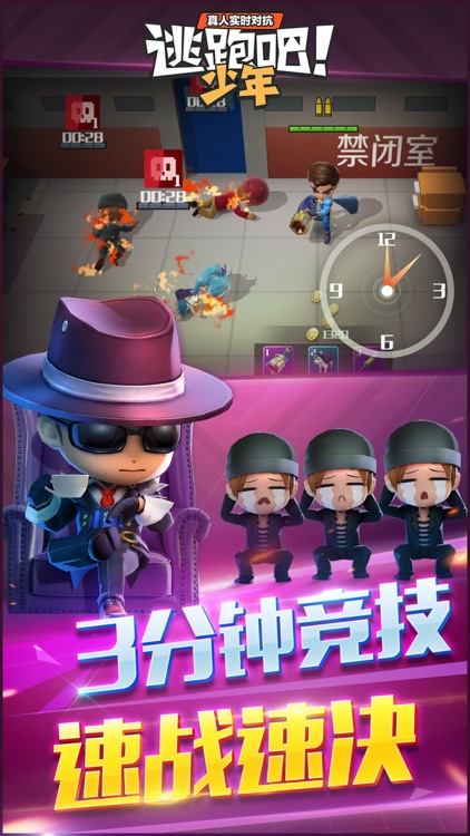 逃跑吧!少年-密室逃脱生存竞技游戏 screenshot-3