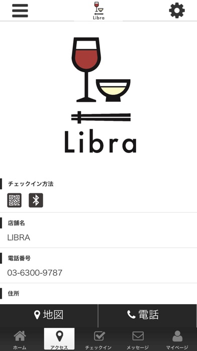 Libra オフィシャルアプリ screenshot 4