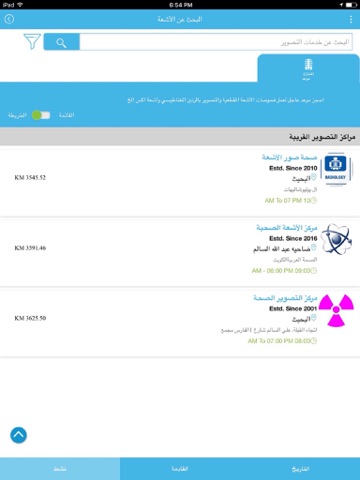 Afya Arabia - Health on Mobile screenshot 4