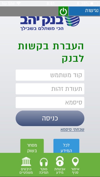 בקשות ליהב