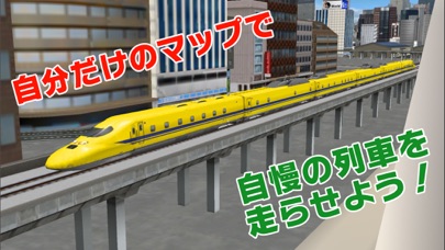 鉄道パークZ screenshot 3