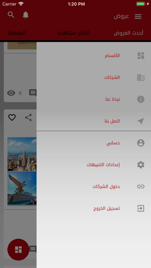 Offers عروض(圖6)-速報App