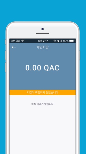 Quasar Coin Wallet(圖3)-速報App