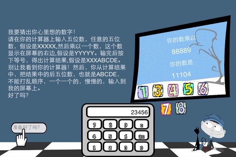 Digits Discovery screenshot 4