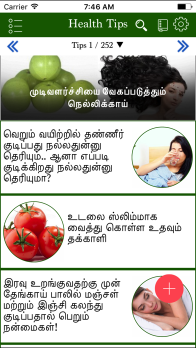 How to cancel & delete Health Tips in Tamil from iphone & ipad 1