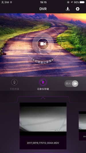 DVR-Viewer(圖2)-速報App