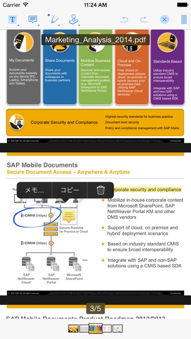 SAP Mobile Documentsのおすすめ画像5