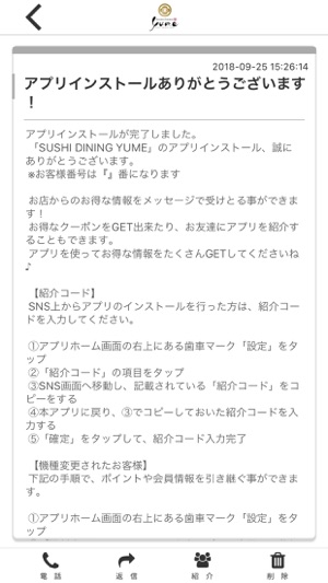 SUSHI DINING YUME(圖2)-速報App