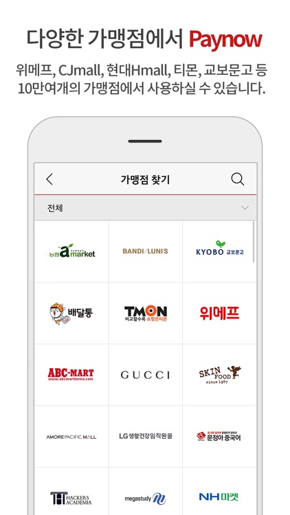 Paynow screenshot-4