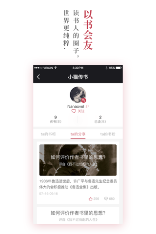 小猫传书 screenshot 4