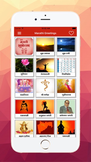 Marathi Greetings(圖3)-速報App