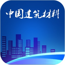 中国建筑材料交易市场